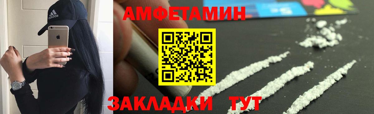 Amphetamine 98% Скопин