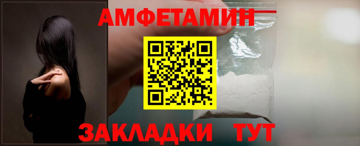 Скопин  Amphetamine  Вход с VPN  Амфетамин  Амфетамин Premium 