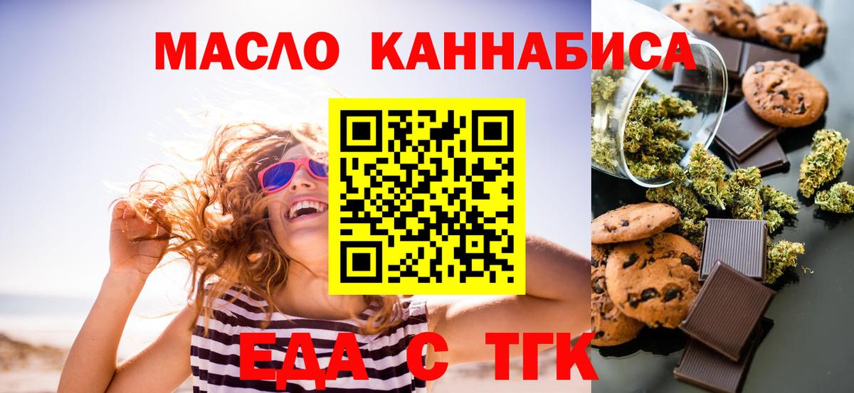 Скопин  Cannafood марихуана  Вход с VPN 