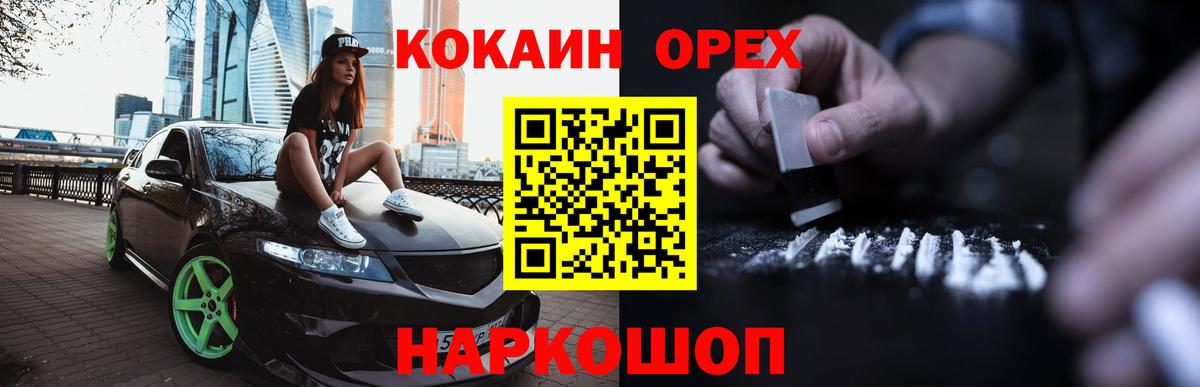 COCAIN Columbia Скопин