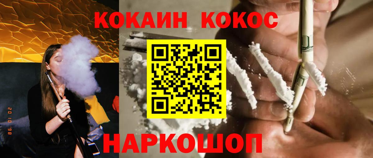 Скопин  Кокаин Эквадор  Вход с VPN 