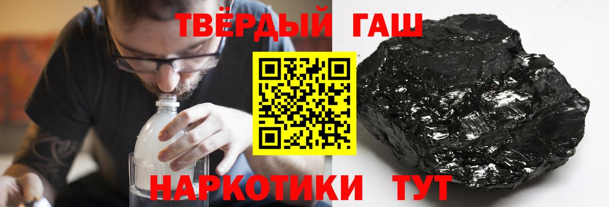 ГАШИШ  Вход с VPN  Скопин  Гашиш VHQ 