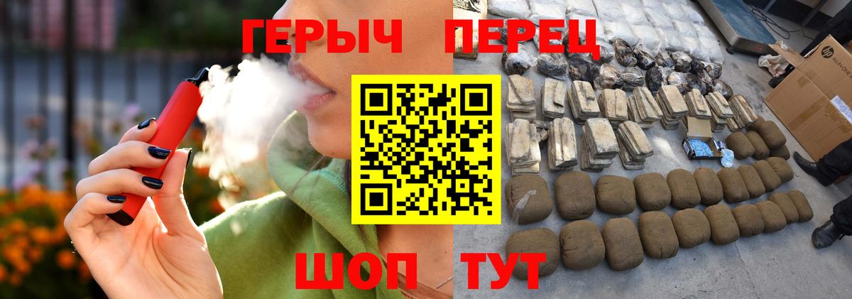 ГЕРОИН герыч Скопин