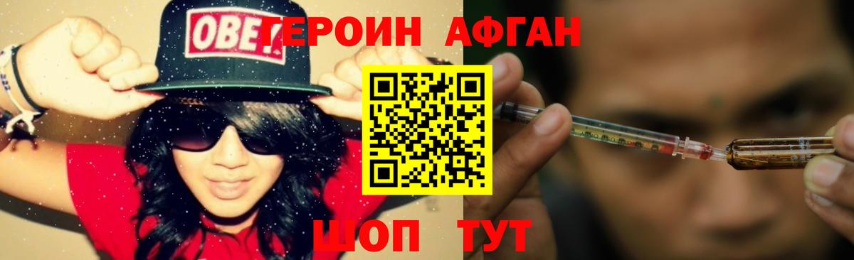 Скопин  ГЕРОИН VHQ  Вход с VPN 