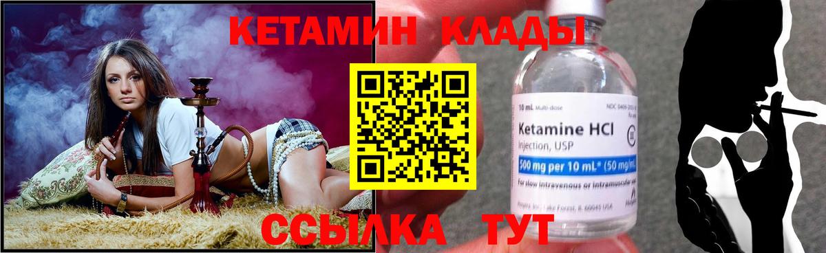 Скопин  Кетамин VHQ  Вход с VPN  КЕТАМИН ketamine 