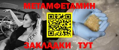 мяу мяу кристалл Бузулук
