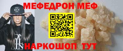 мяу мяу кристалл Бузулук