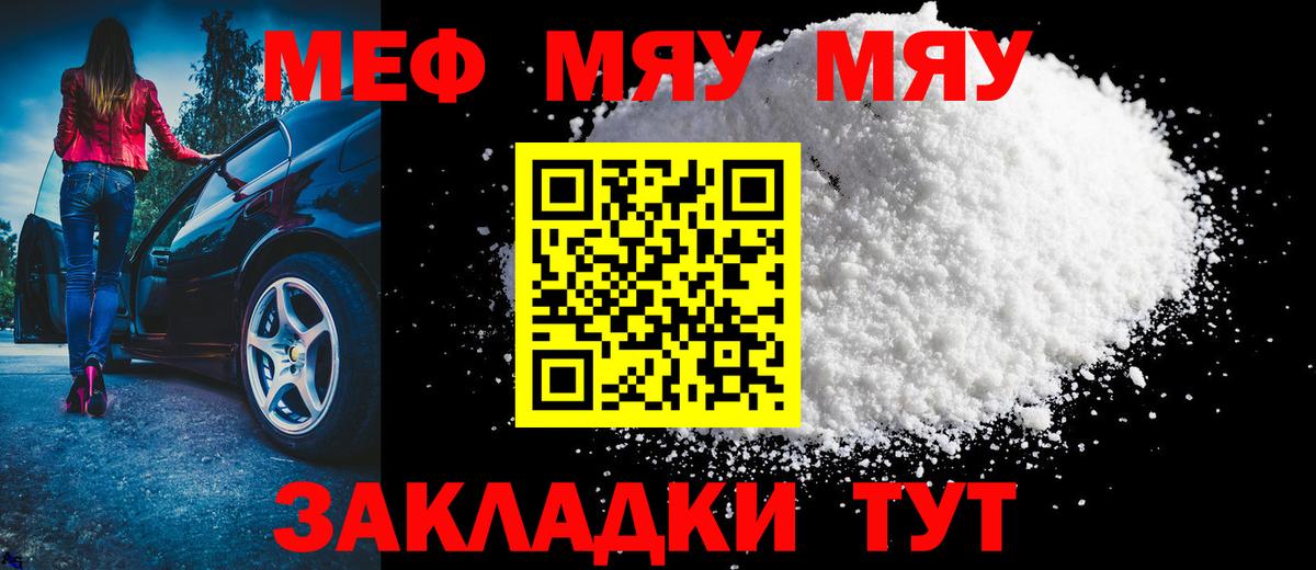 Мефедрон кристаллы  Мефедрон  Скопин  Вход с VPN 