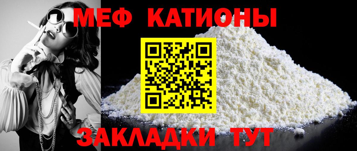 Мефедрон  Скопин