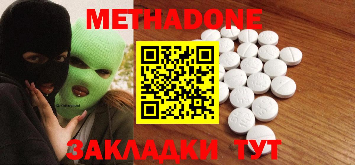 МЕТАДОН мёд  Метадон белоснежный  Скопин  Вход с VPN 