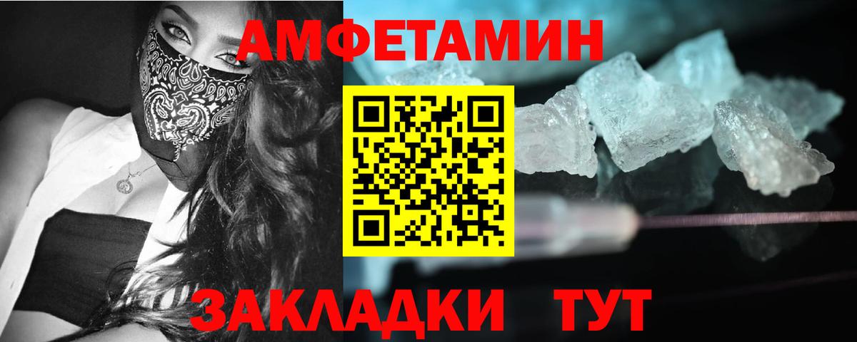 Скопин  МЕТАМФЕТАМИН пудра  Вход с VPN 