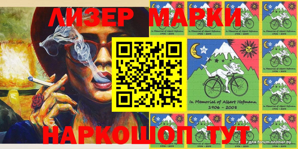 Марки NBOMe 1500мкг  Наркотические марки  Скопин  Вход с VPN 