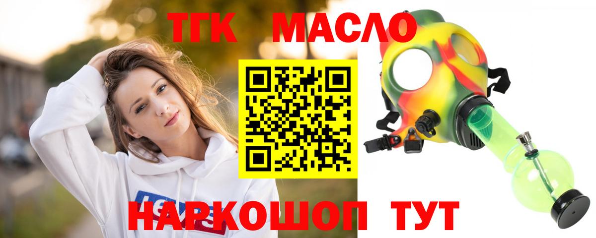 ТГК вейп Скопин